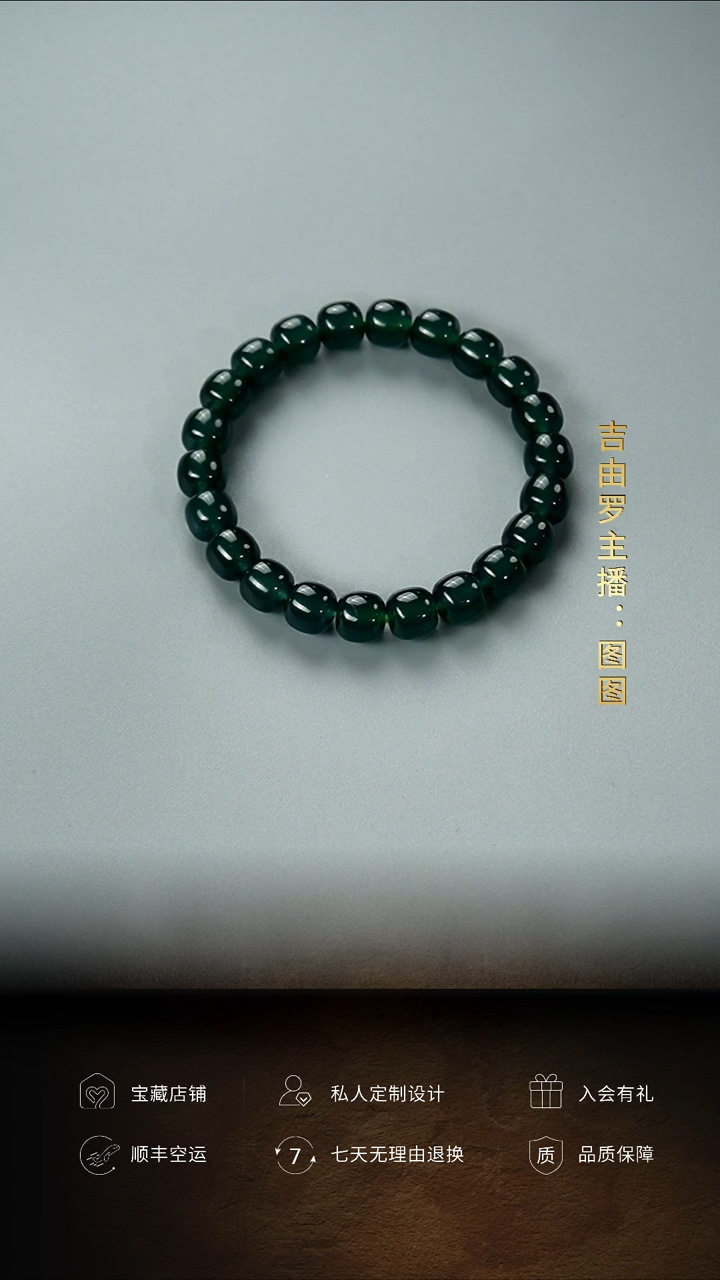 【闪购商品】翡翠手链未镶嵌翡翠单圈