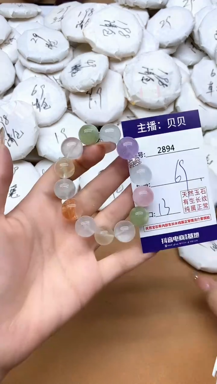 未镶嵌手链水晶2894多宝