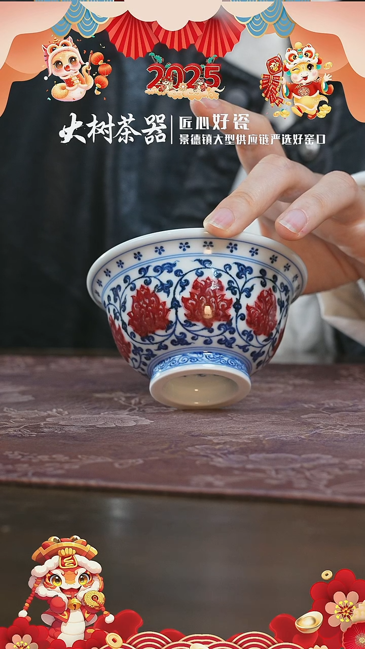 【闪购商品】杯永明尚玩红绣球双狮内绘大压手杯