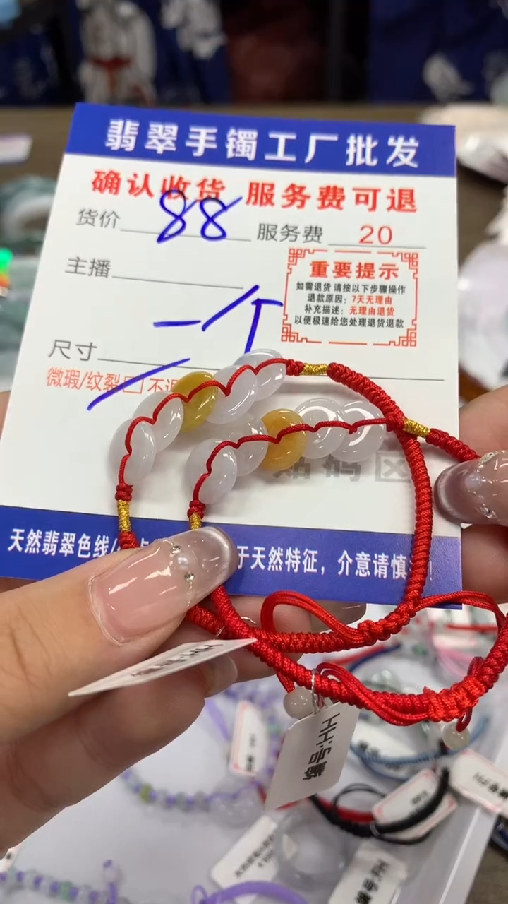 【闪购商品】翡翠手串未镶嵌翡翠手串随机多样性发1