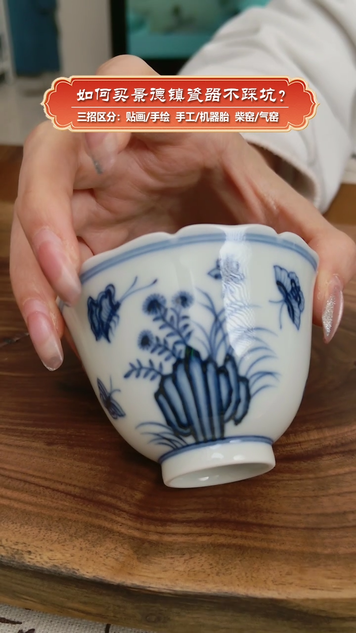 【闪购商品】杯镇坤柴窑-手绘青花三秋图葵口杯