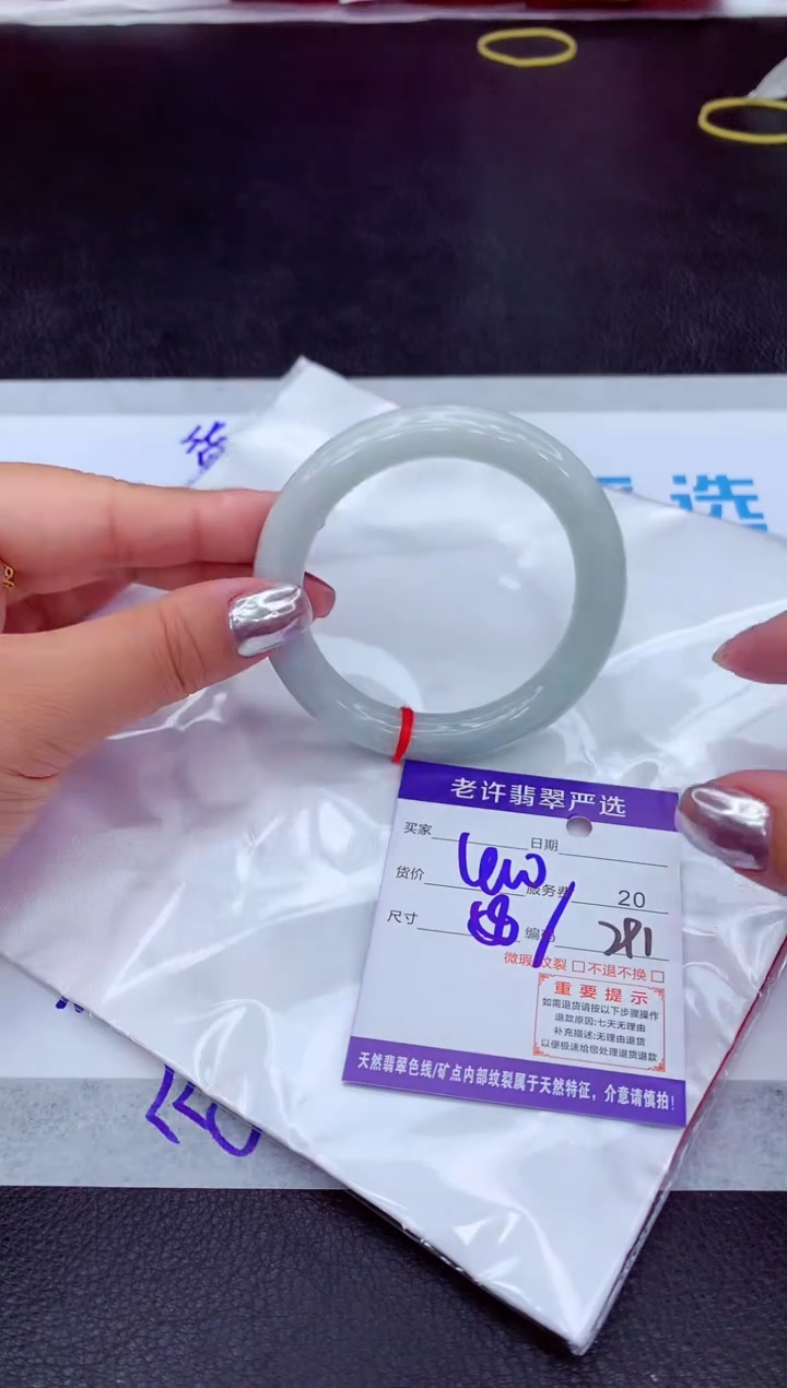 【闪购商品】翡翠手镯未镶嵌111111111111