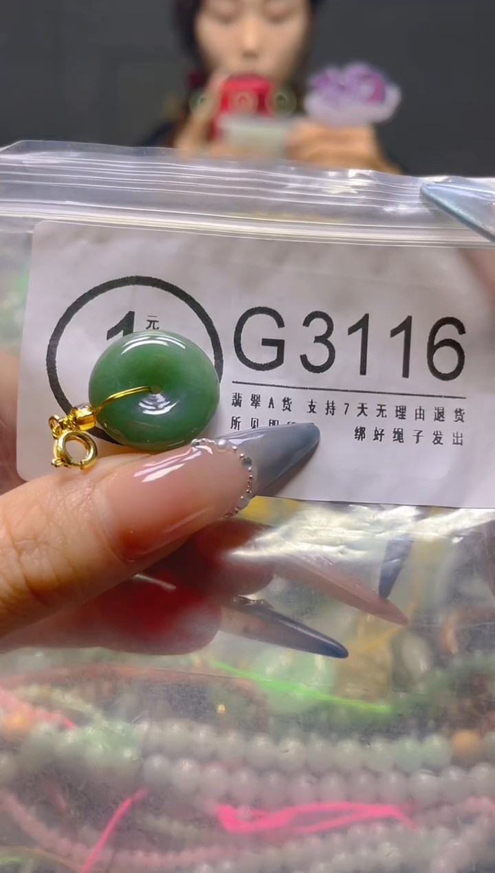 颈饰未镶嵌翡翠/G/翡翠A货，一件也是批发价
