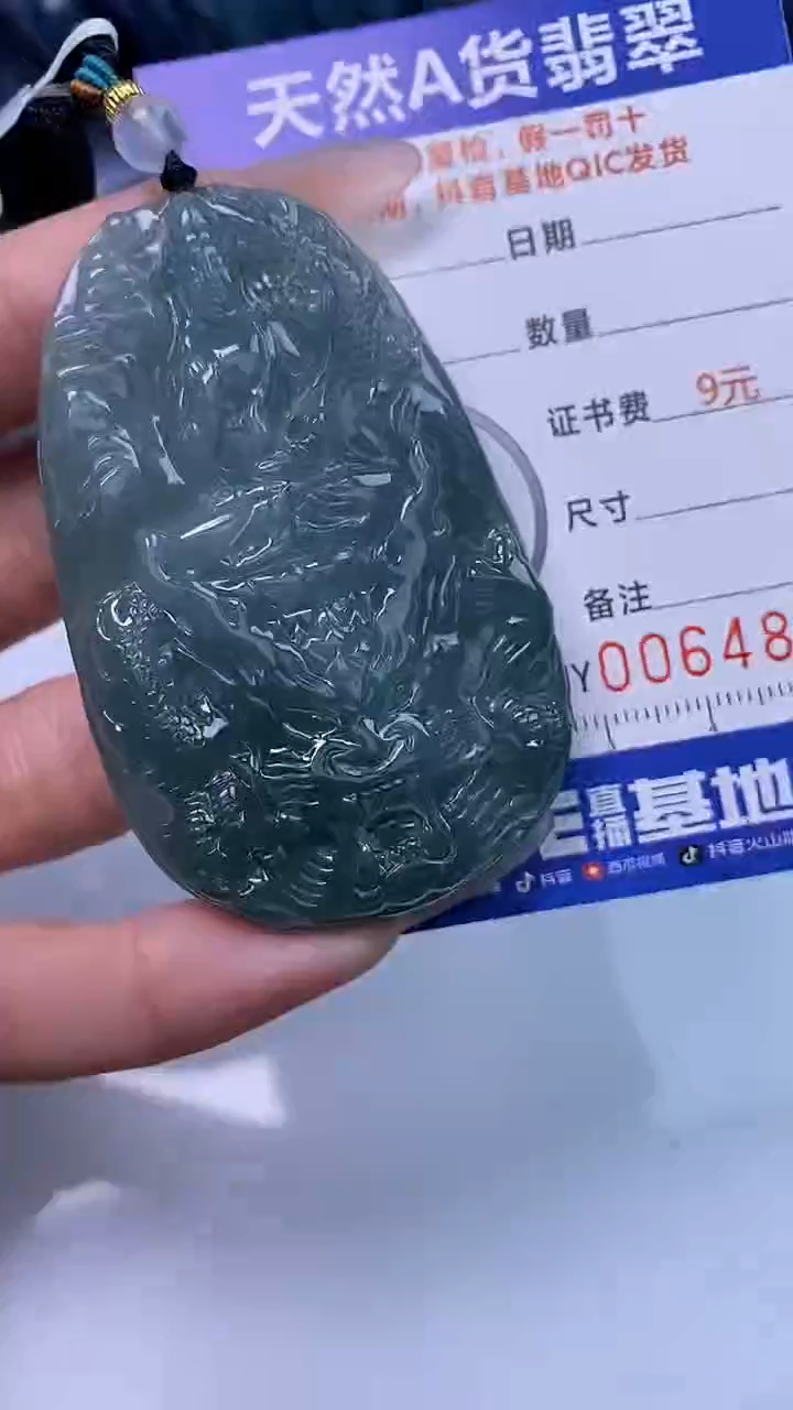 【闪购商品】翡翠颈饰未镶嵌A货翡翠4807