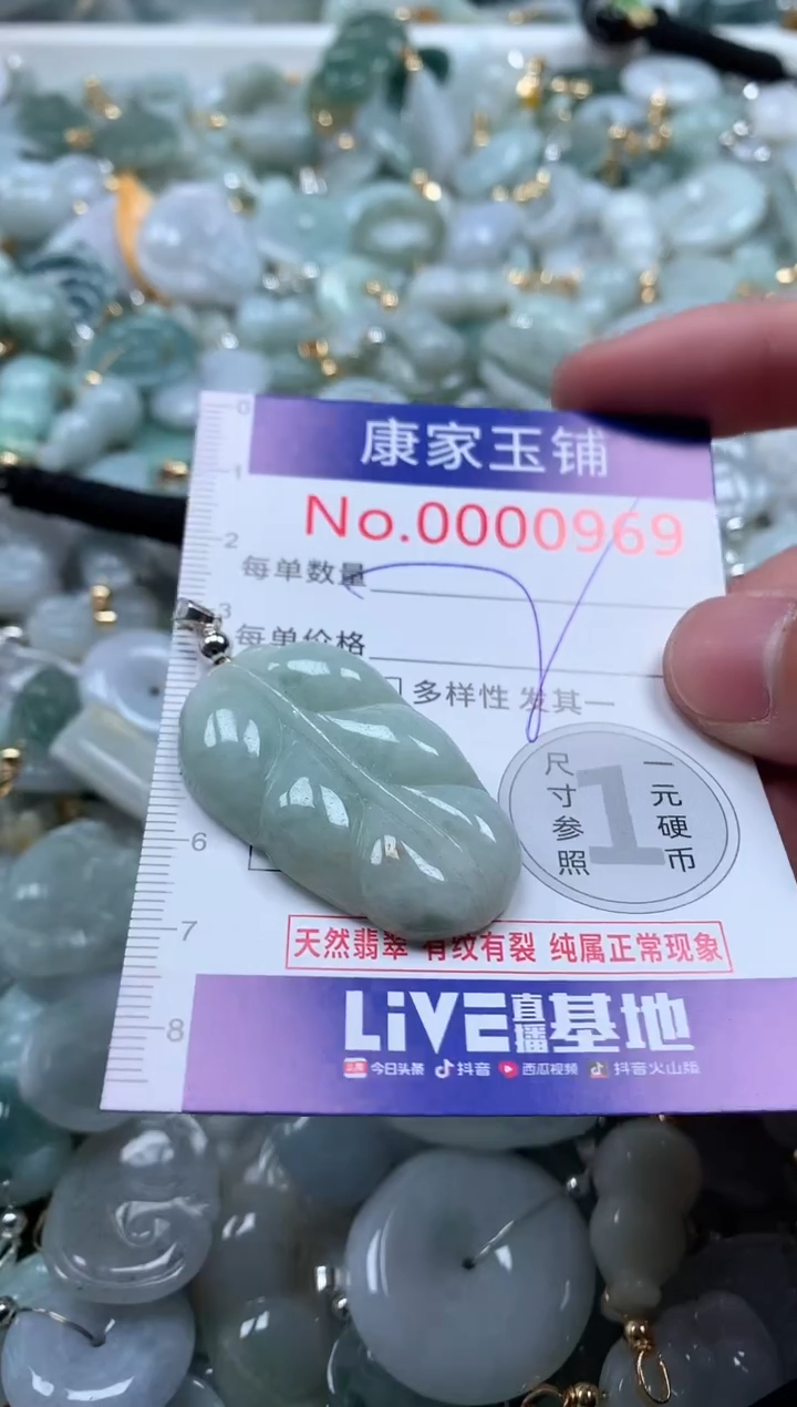 【闪购商品】翡翠吊坠(不含链)未镶嵌969
