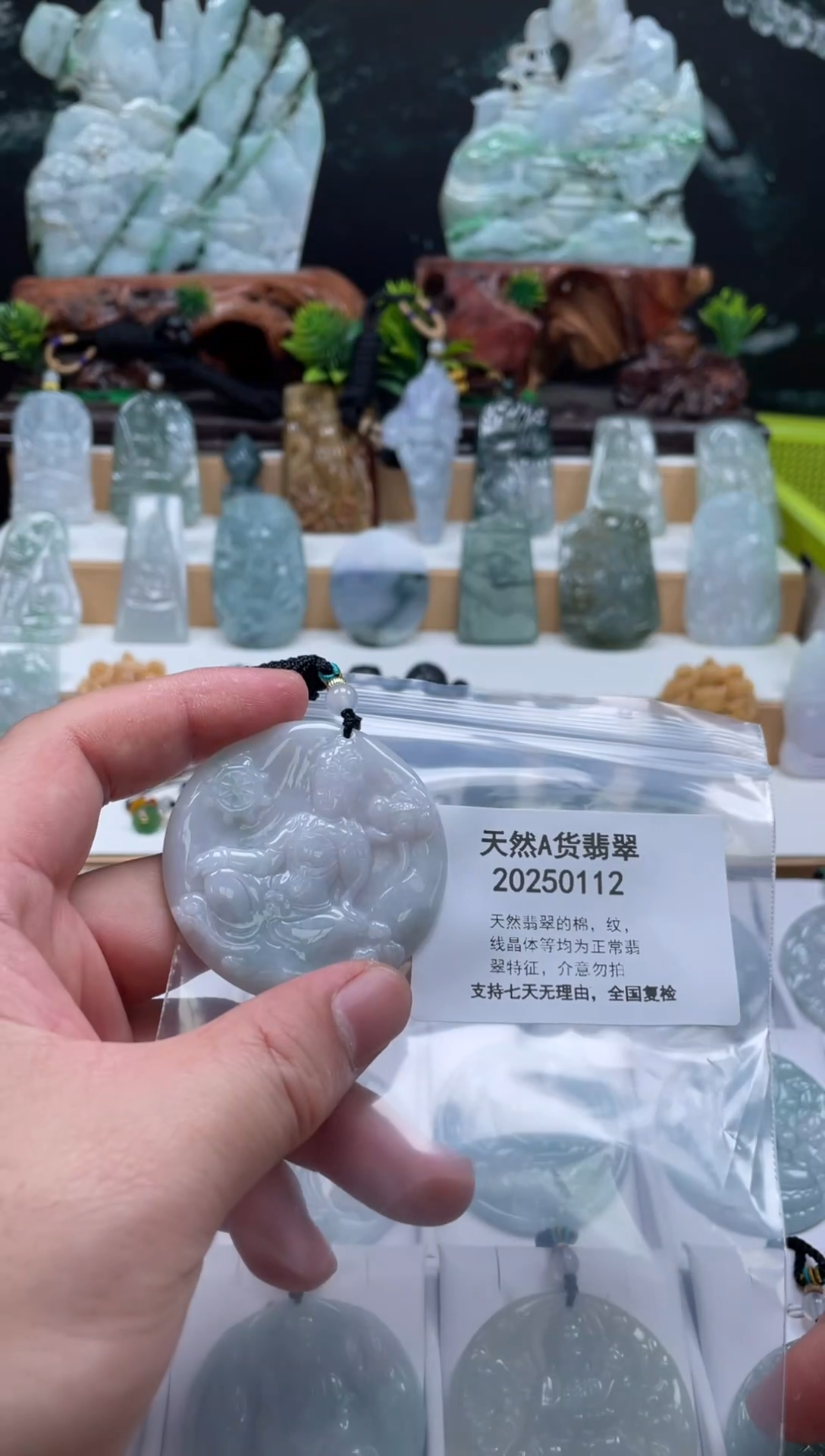 颈饰未镶嵌翡翠翠峰翡翠202512060028