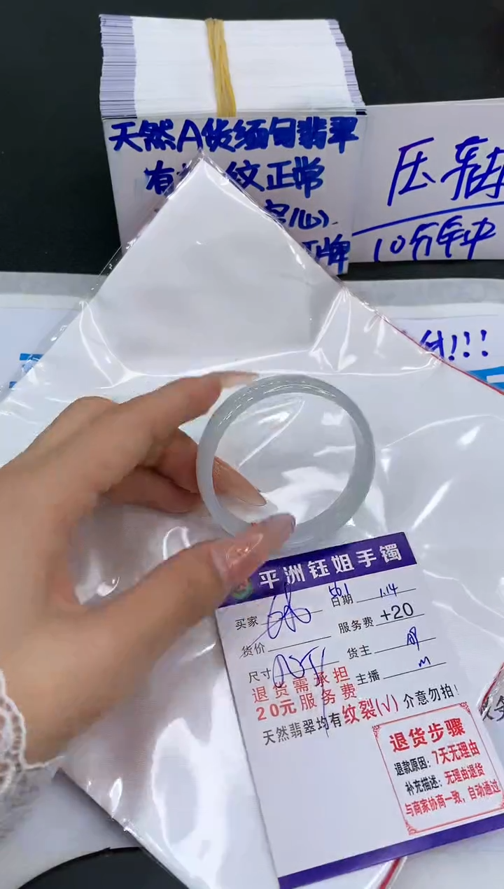 【闪购商品】翡翠手镯未镶嵌11111111111