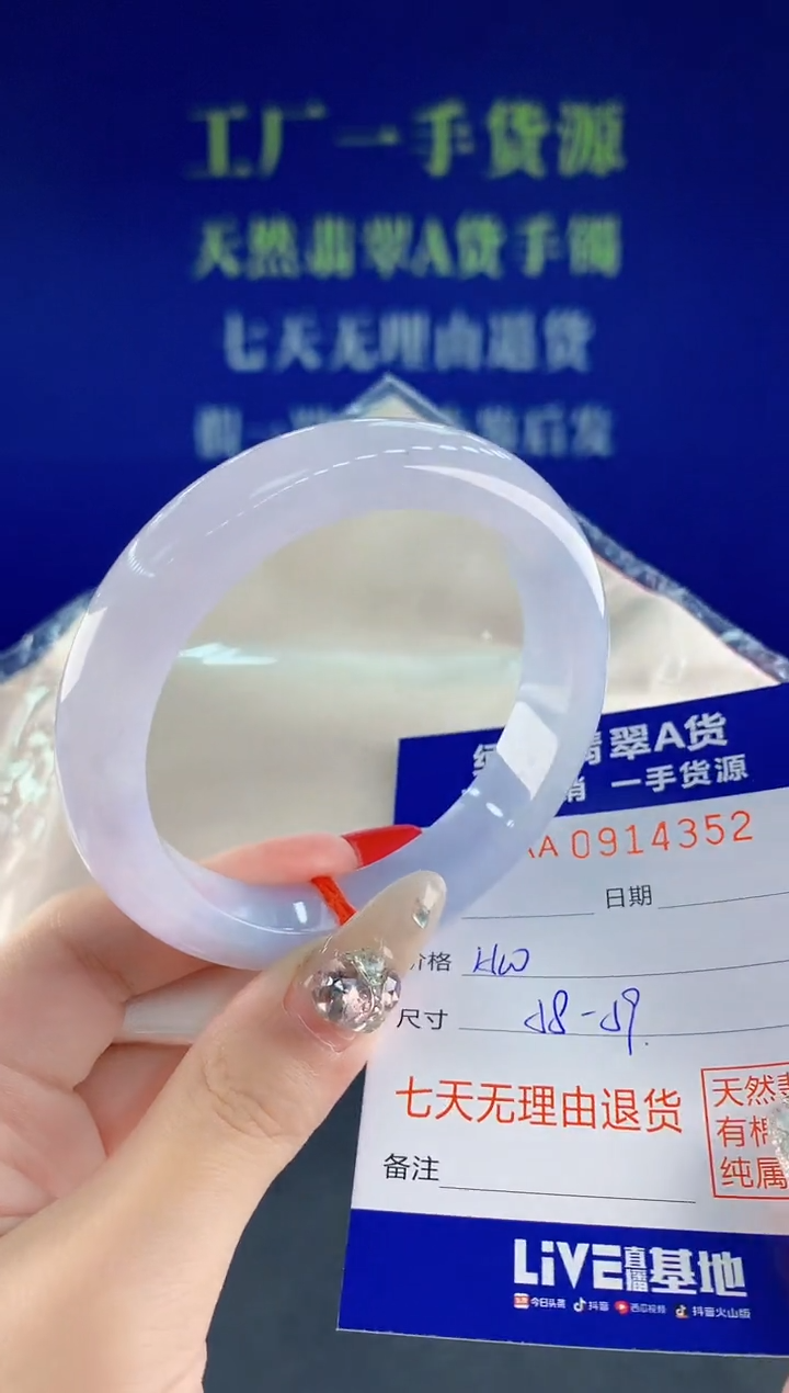 未镶嵌手镯翡翠52天然翡翠A货