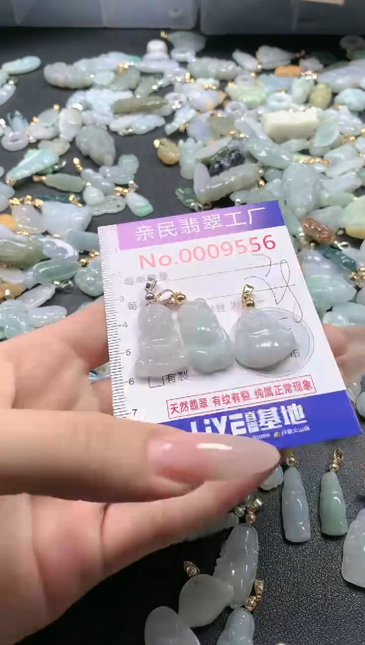 【闪购商品】翡翠吊坠(不含链)未镶嵌9556