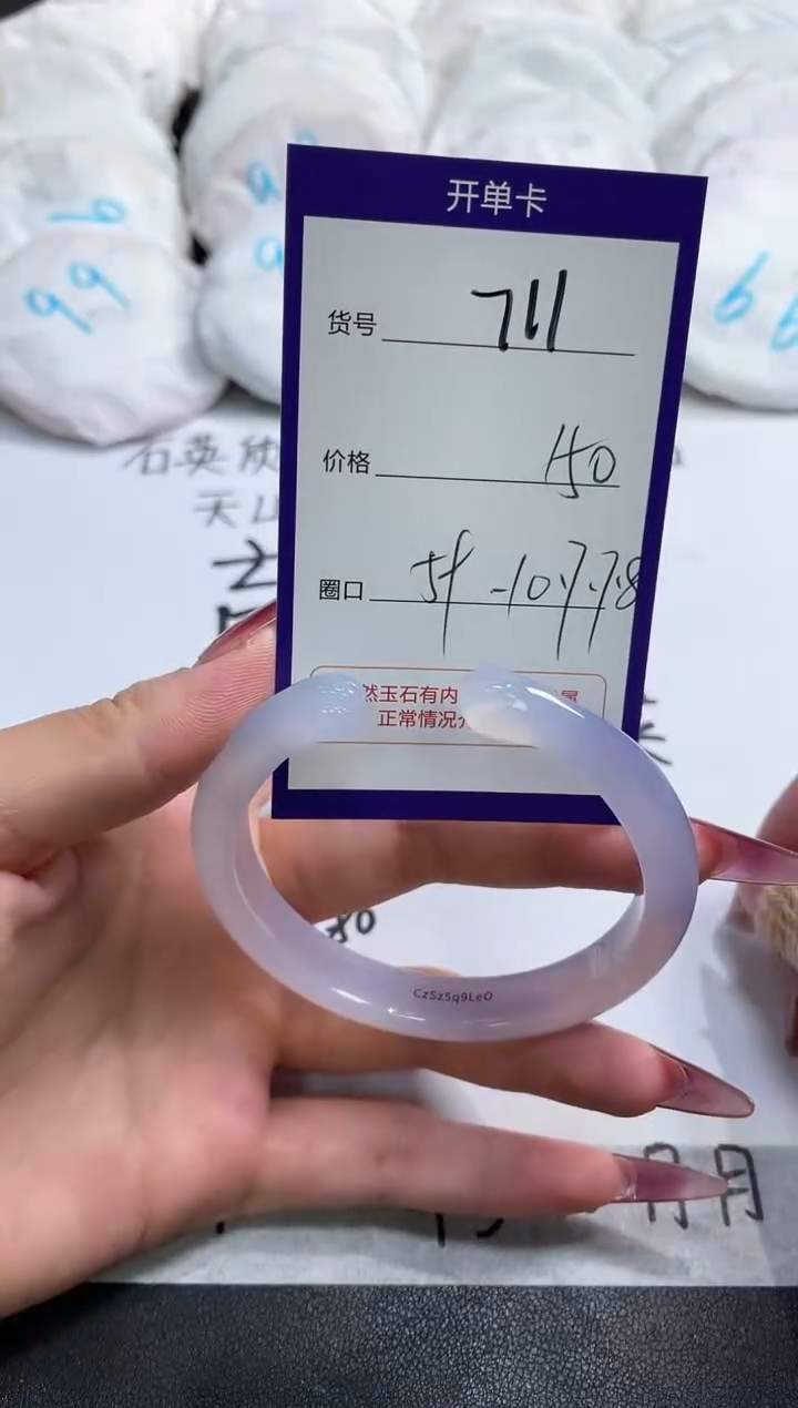 【闪购商品】玛瑙/玉髓手镯未镶嵌711