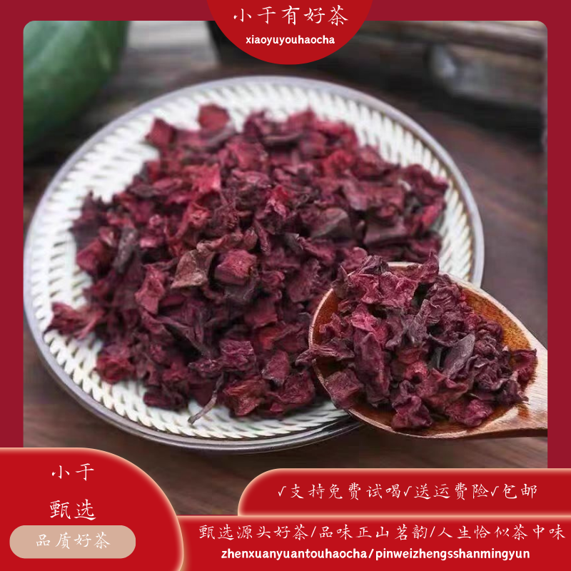 【小于甄选】元气满满 红山参茶 吐鲁番红山参茶~~