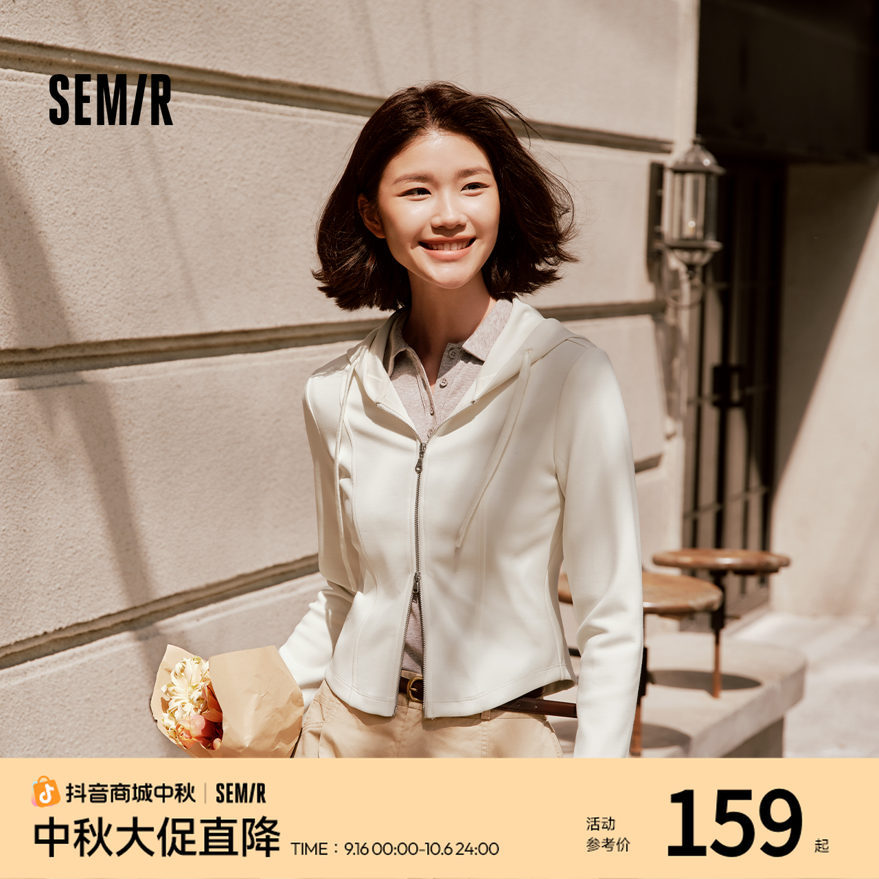 【商场同款】森马外套女短款紧身分割显瘦2025秋新款纯色连帽夹克