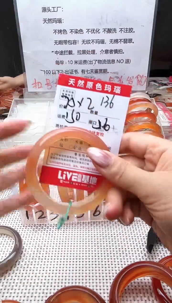 玛瑙/玉髓手镯未镶嵌馨*136