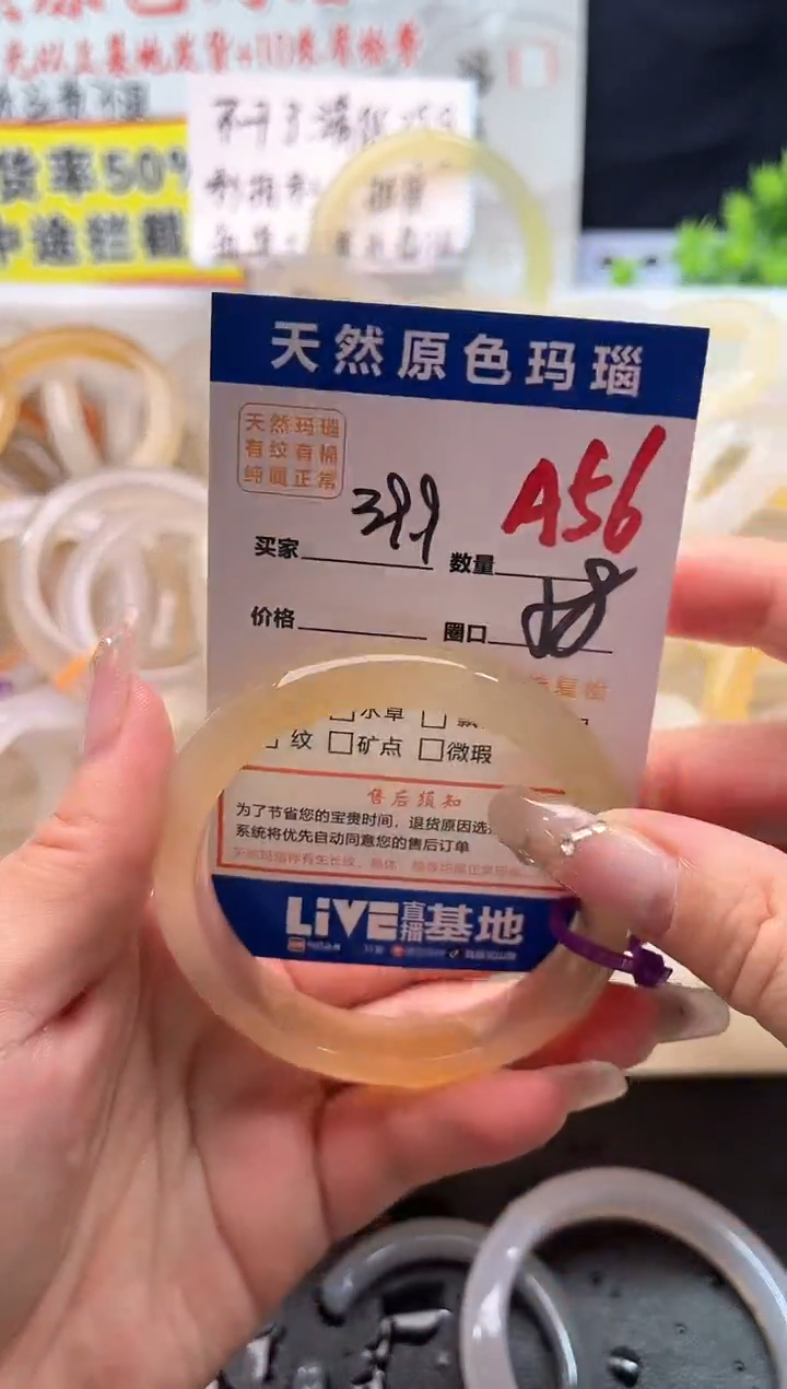 手镯玛瑙/玉髓未镶嵌A56