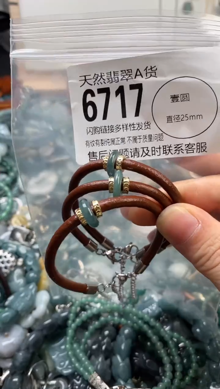 颈饰未镶嵌翡翠多样性发其一6717