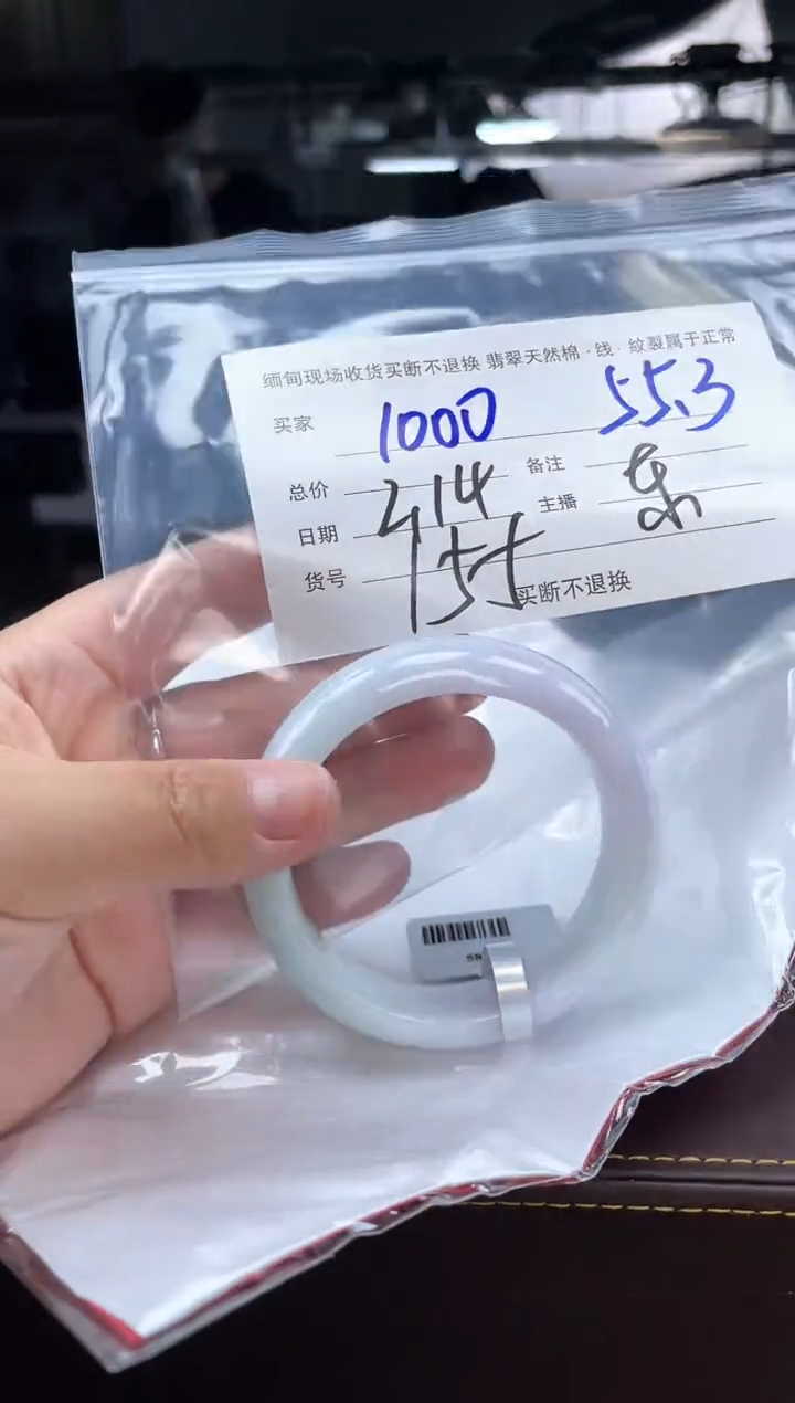 【闪购商品】定制翡翠手镯未镶嵌毛货手镯需精细抛光/55.3