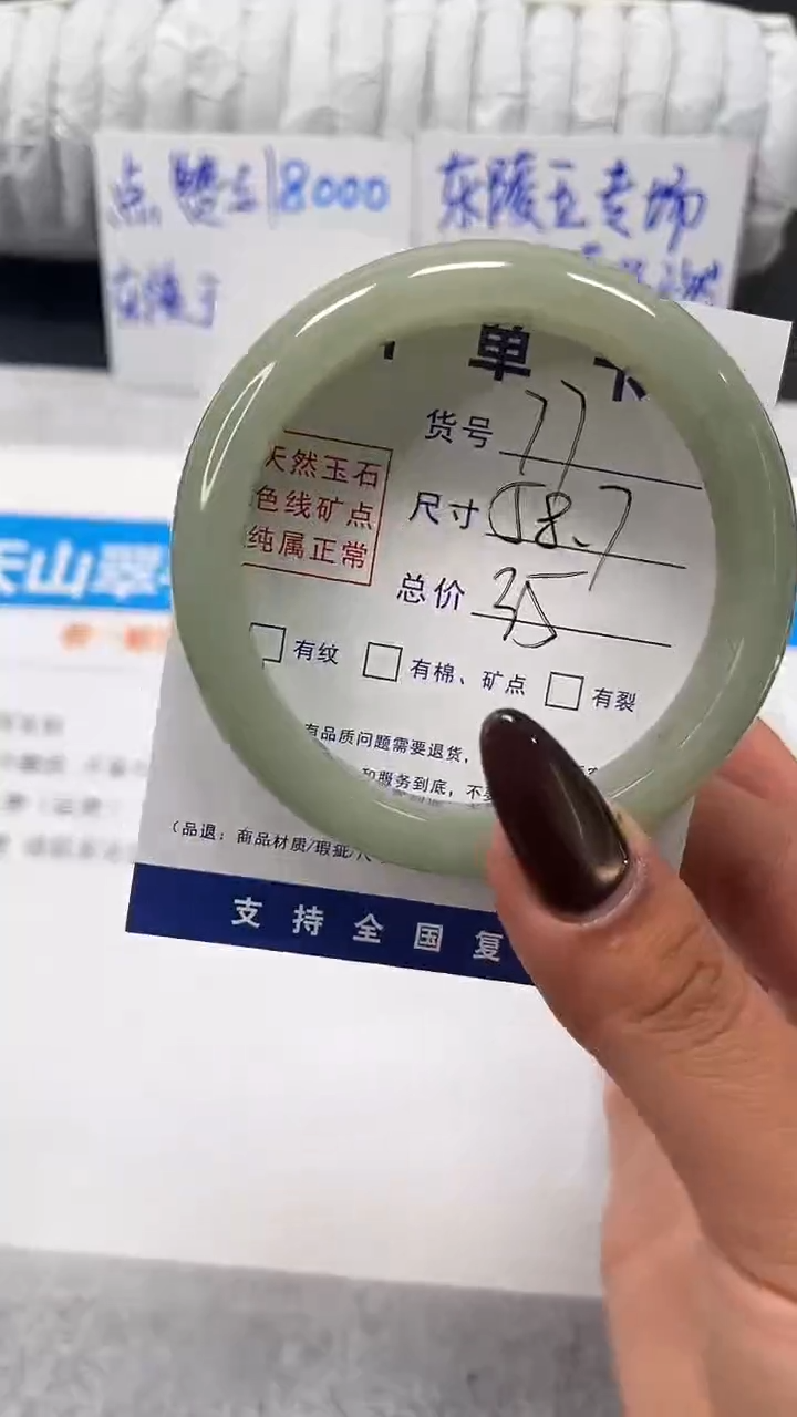 未镶嵌手镯石英质玉77-58