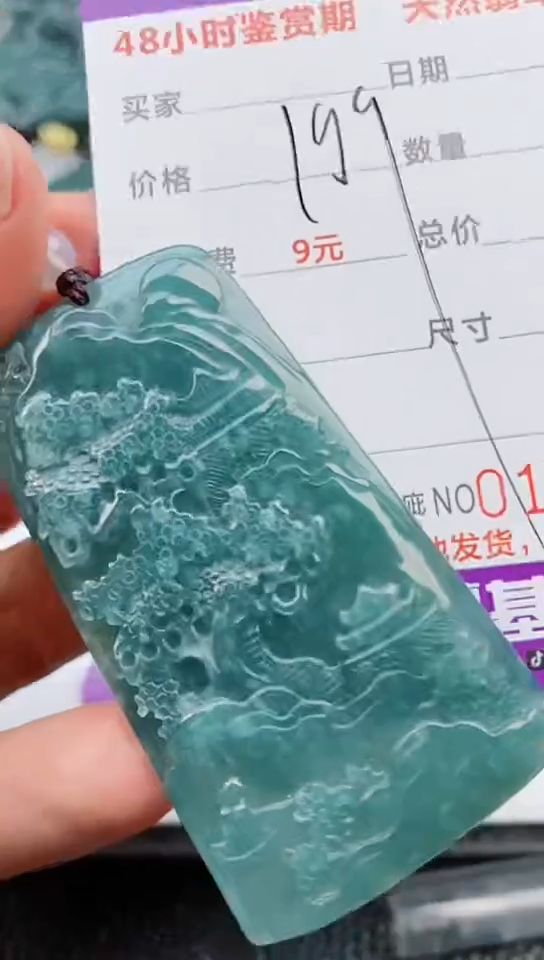 【闪购商品】翡翠颈饰未镶嵌              