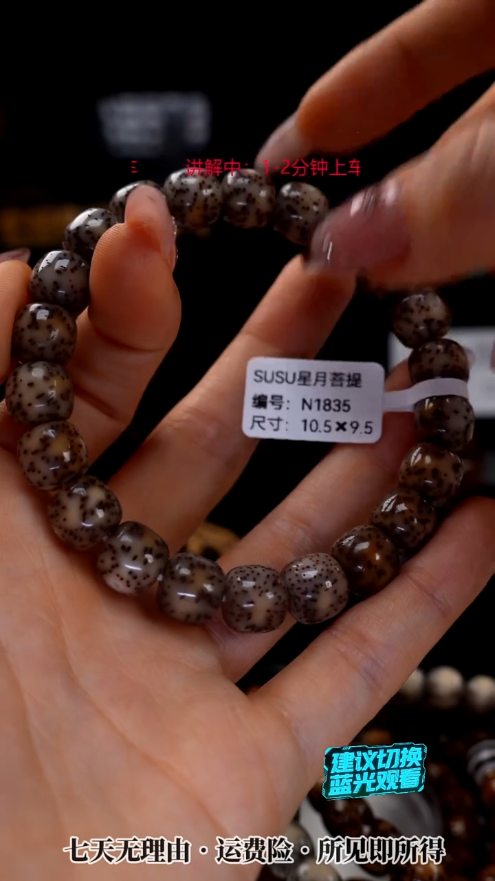 吊坠星月菩提SUSU星月菩提N1835