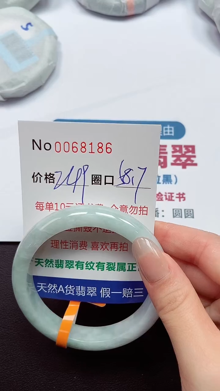 【闪购商品】翡翠手镯未镶嵌  0068186
