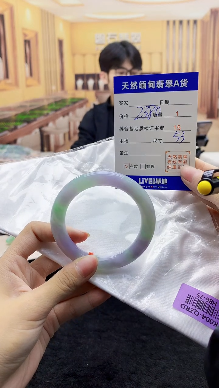 【闪购商品】翡翠手镯未镶嵌    H86-75