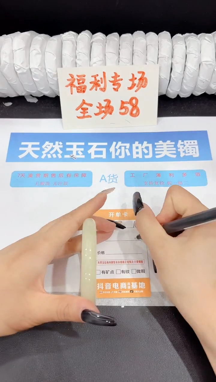 石英质玉手镯未镶嵌139-56