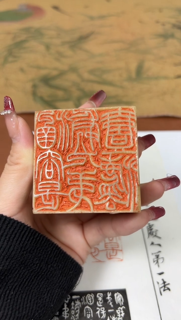 【闪购商品】青田石印石刘洋X21166-Z涵容是处人第一法