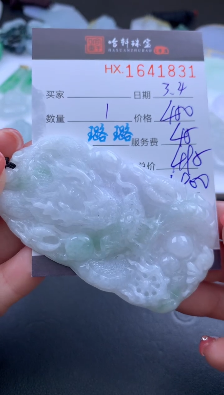 【闪购商品】翡翠挂件未镶嵌哈轩 挂件1