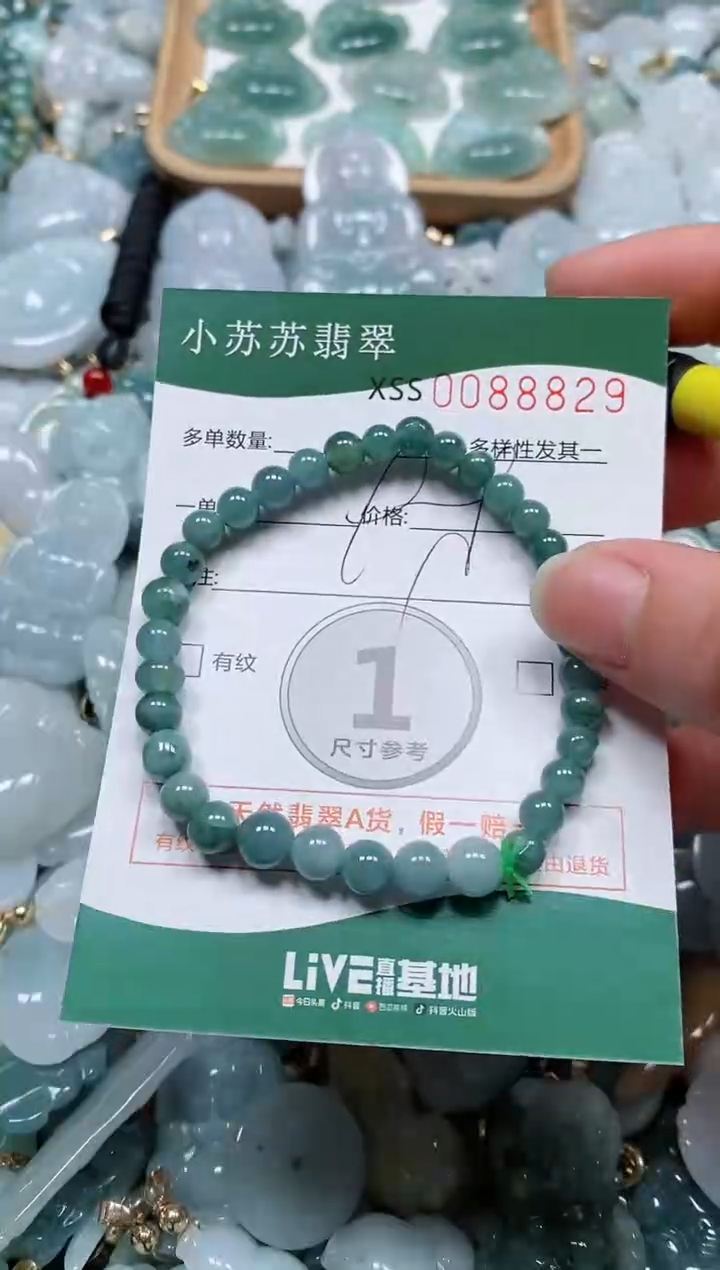 【闪购商品】翡翠颈饰未镶嵌闪购商品0088829