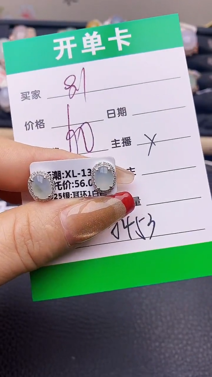 【闪购商品】翡翠戒指银S925镶嵌8453