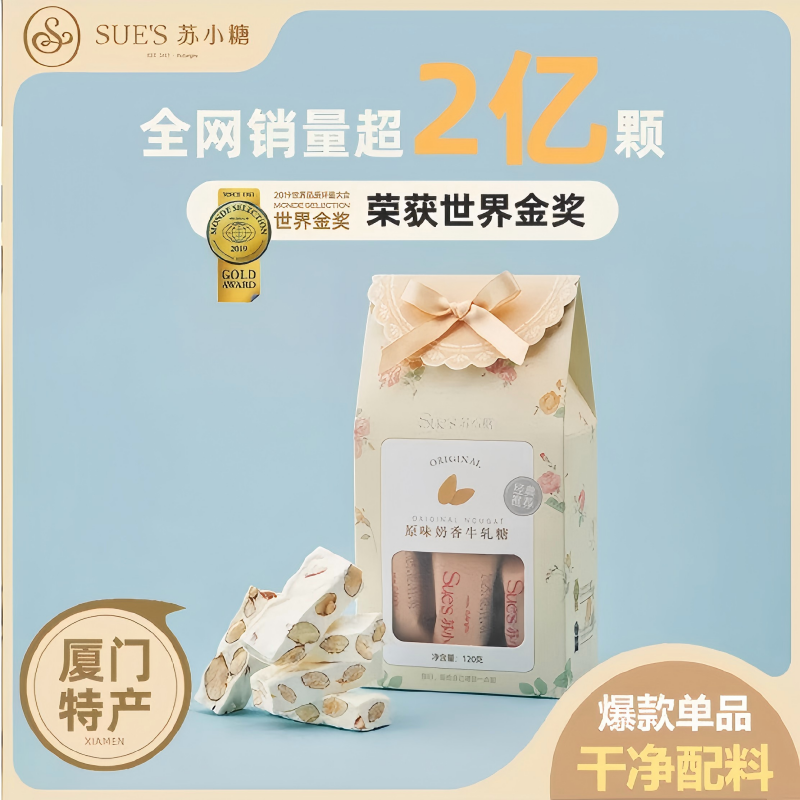 【牛轧糖福利】苏小糖厦门特产进口巴旦木牛扎糖【到手三盒】解馋零嘴