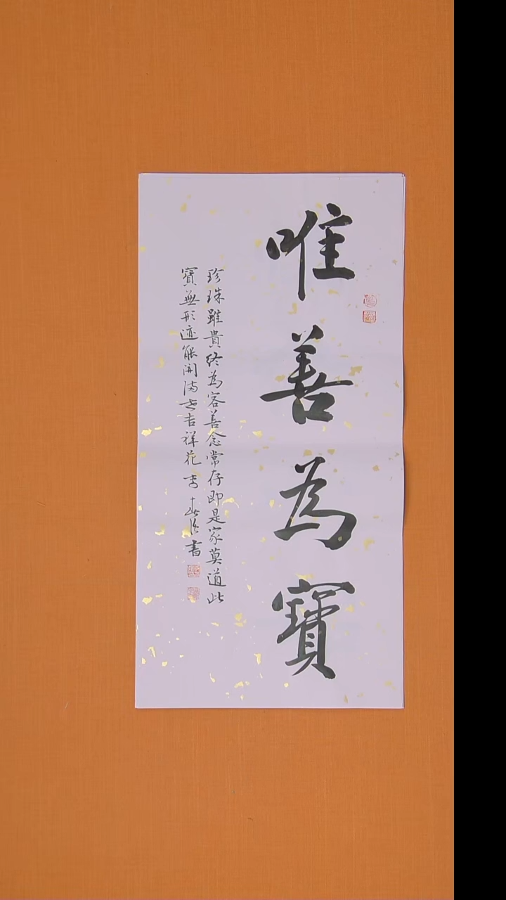 书法李春强老师精美作品68*34