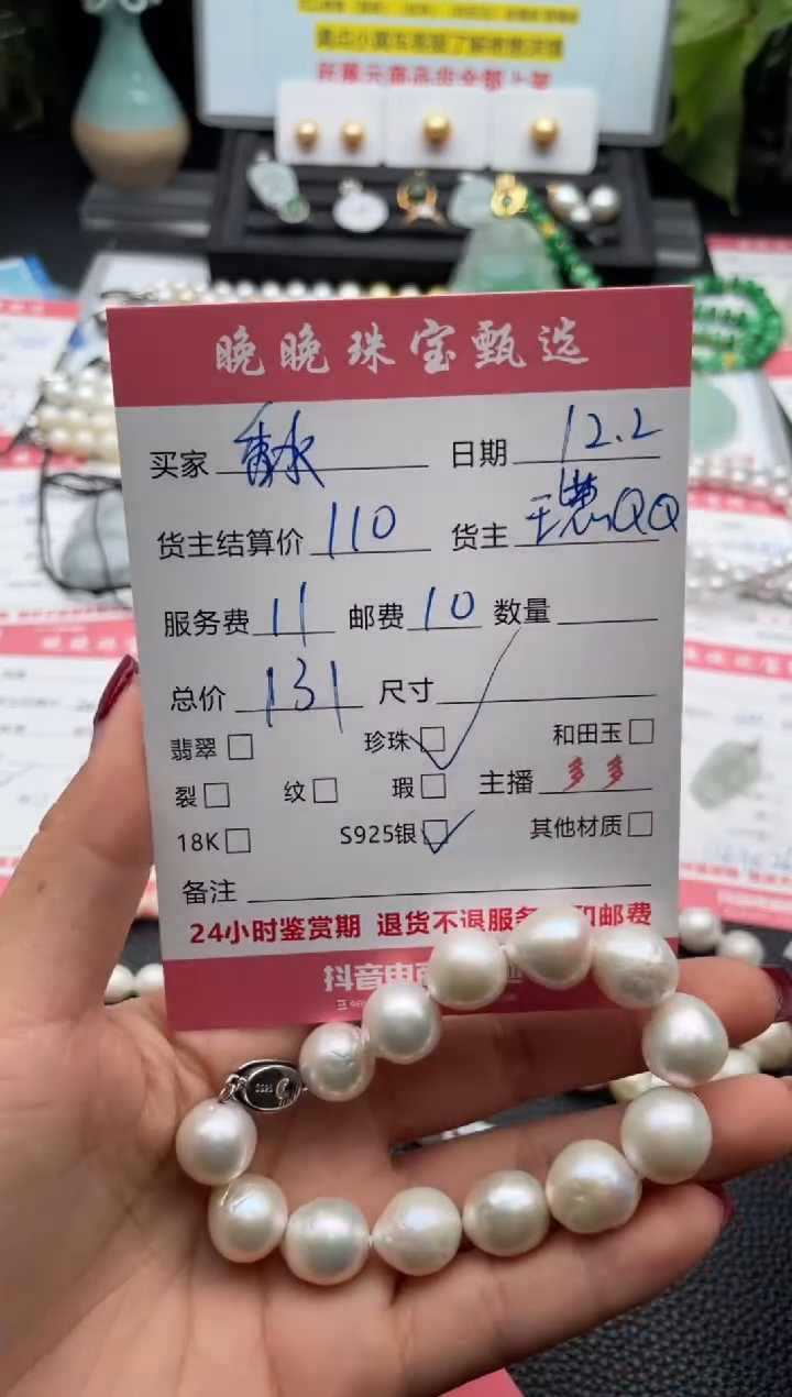 银S925镶嵌手绳淡水珍珠香**毒手串