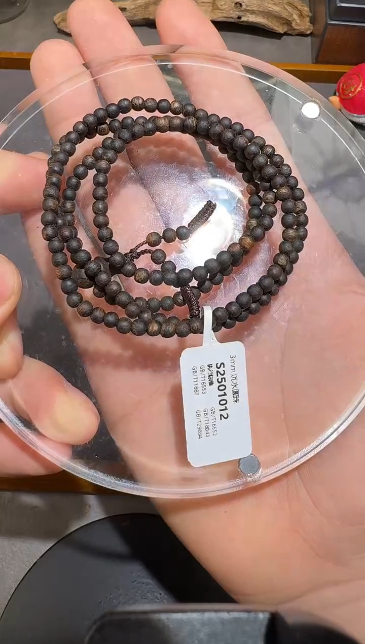 【闪购商品】沉香手串沉水沉香多圈 多样性发其一