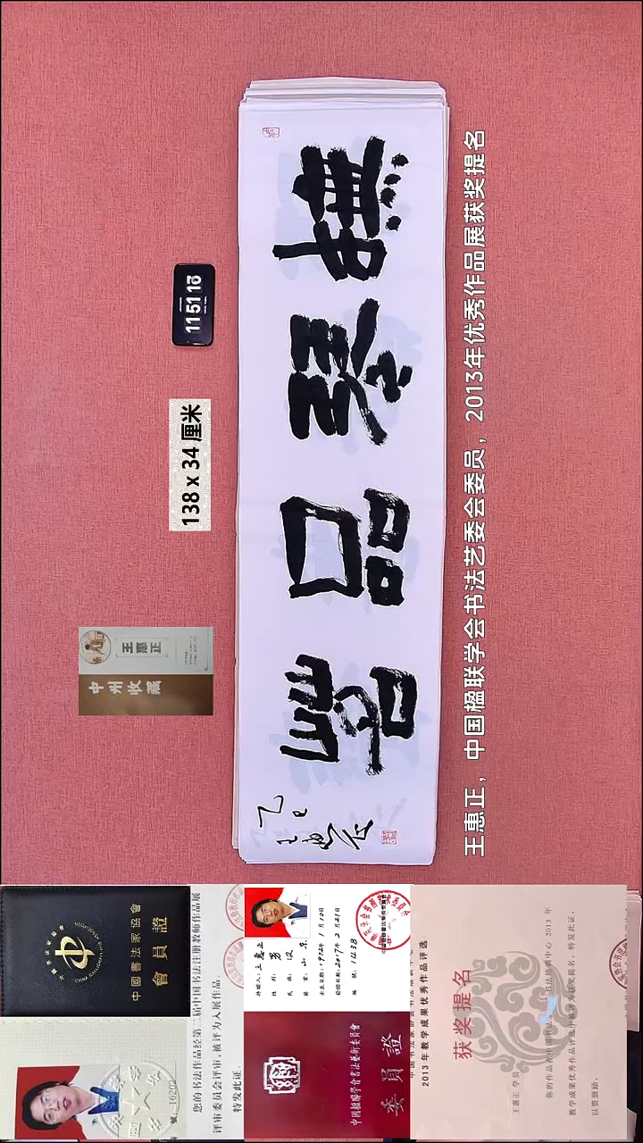 书法17    王老师书法作品