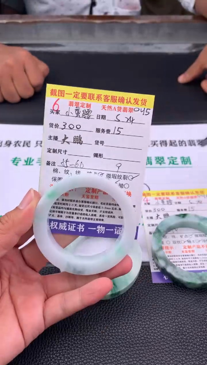 定制翡翠未镶嵌6#手镯定制链接