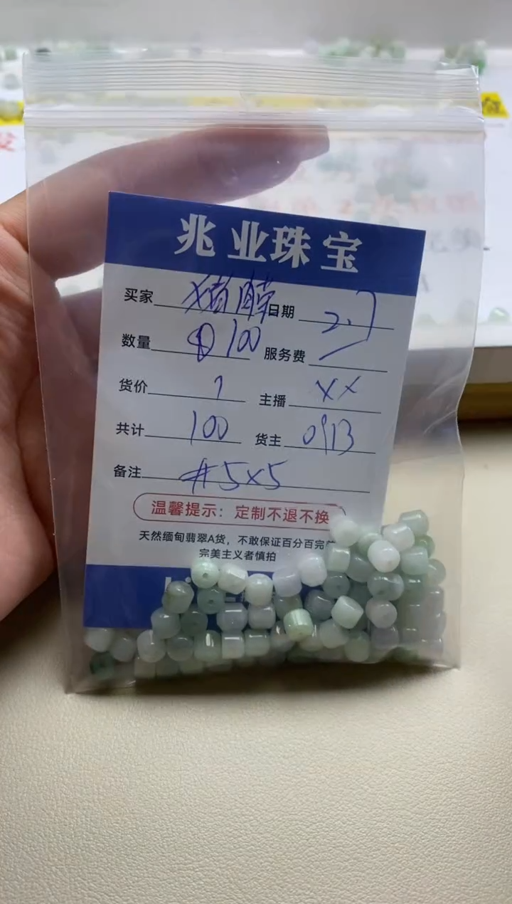 【闪购商品】翡翠手链未镶嵌猪肉荣卡5*5（100/1）