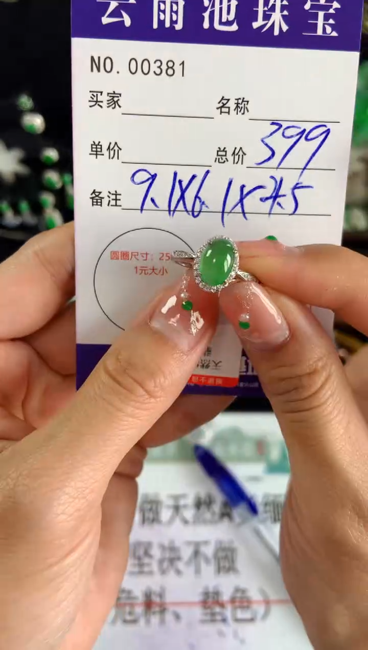 【闪购商品】翡翠戒指银S925镶嵌翡翠