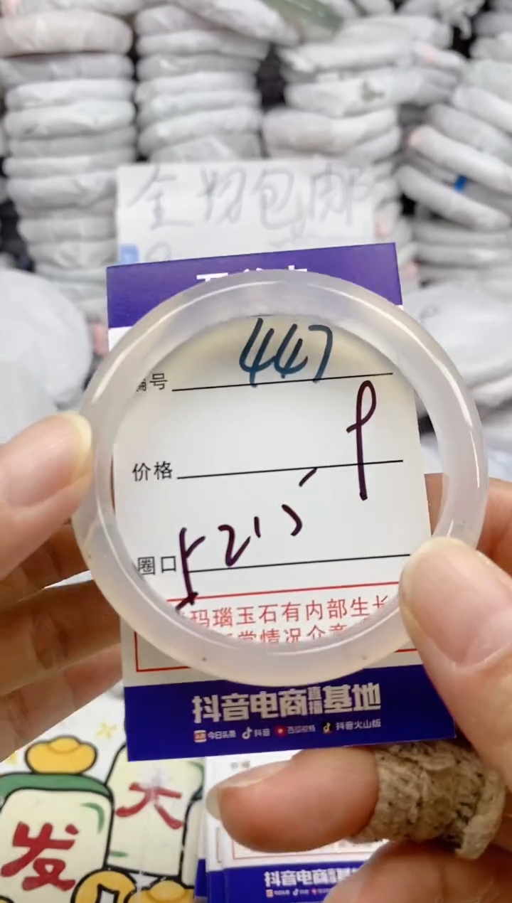手镯玛瑙/玉髓未镶嵌447
