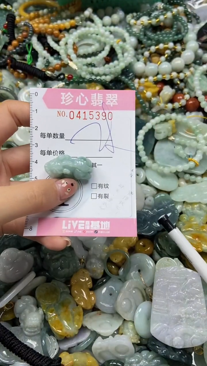 颈饰未镶嵌翡翠闪购0415390