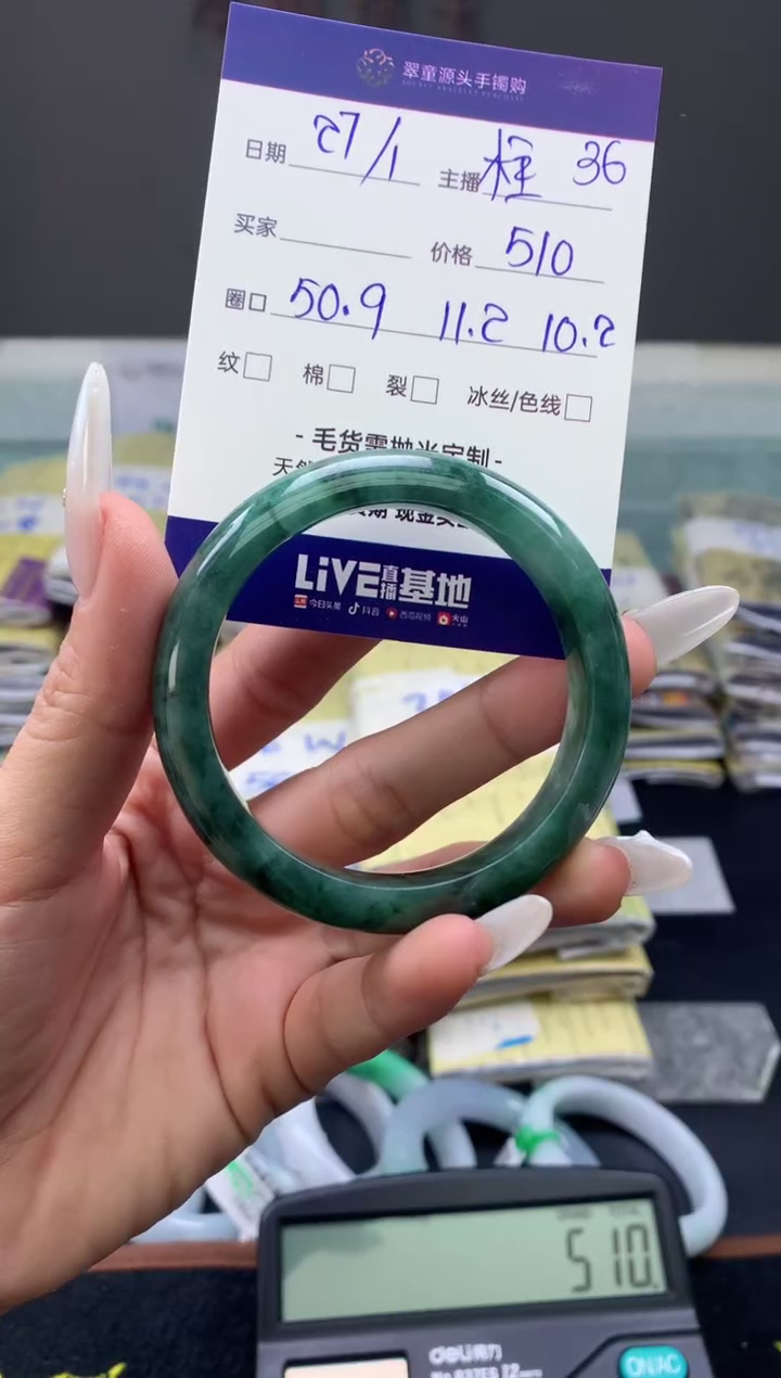 【闪购商品】翡翠手镯未镶嵌翡翠手镯圈口50#510元