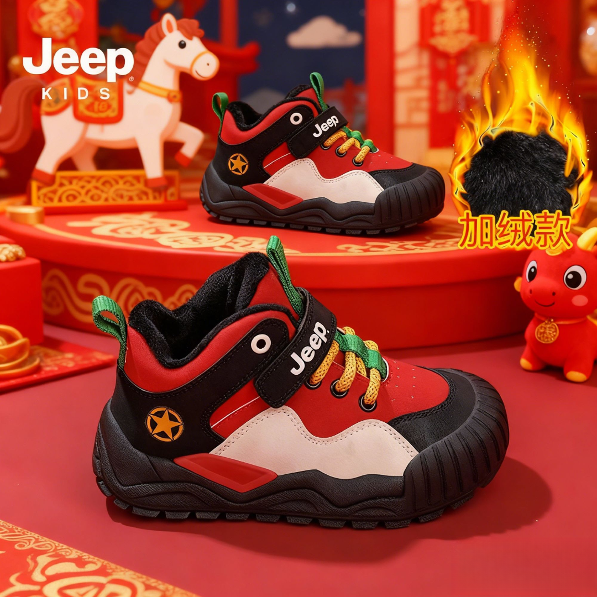 【馬年限定】Jeep儿童鞋子冬季宝宝休闲小童加厚防滑鞋加绒保暖棉鞋商品图