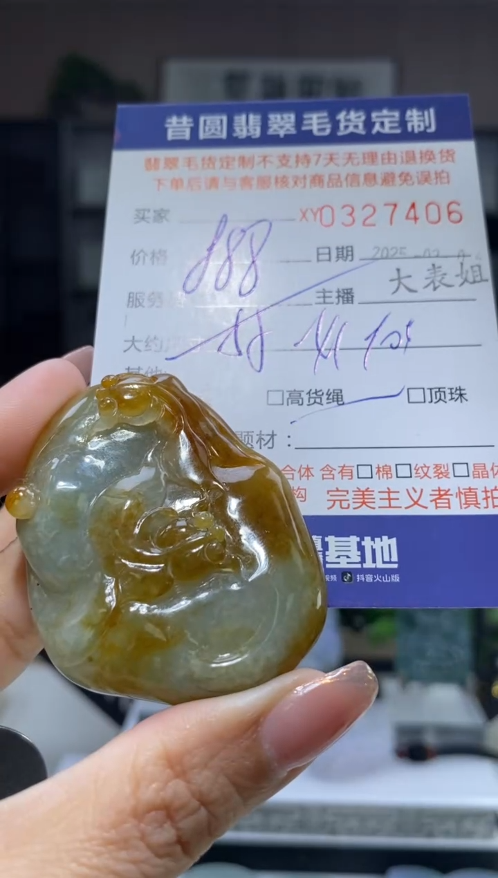 【闪购商品】定制翡翠未镶嵌翡翠327306