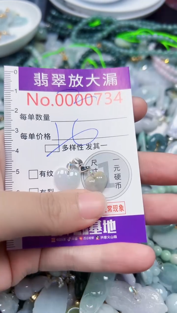 颈饰未镶嵌翡翠734