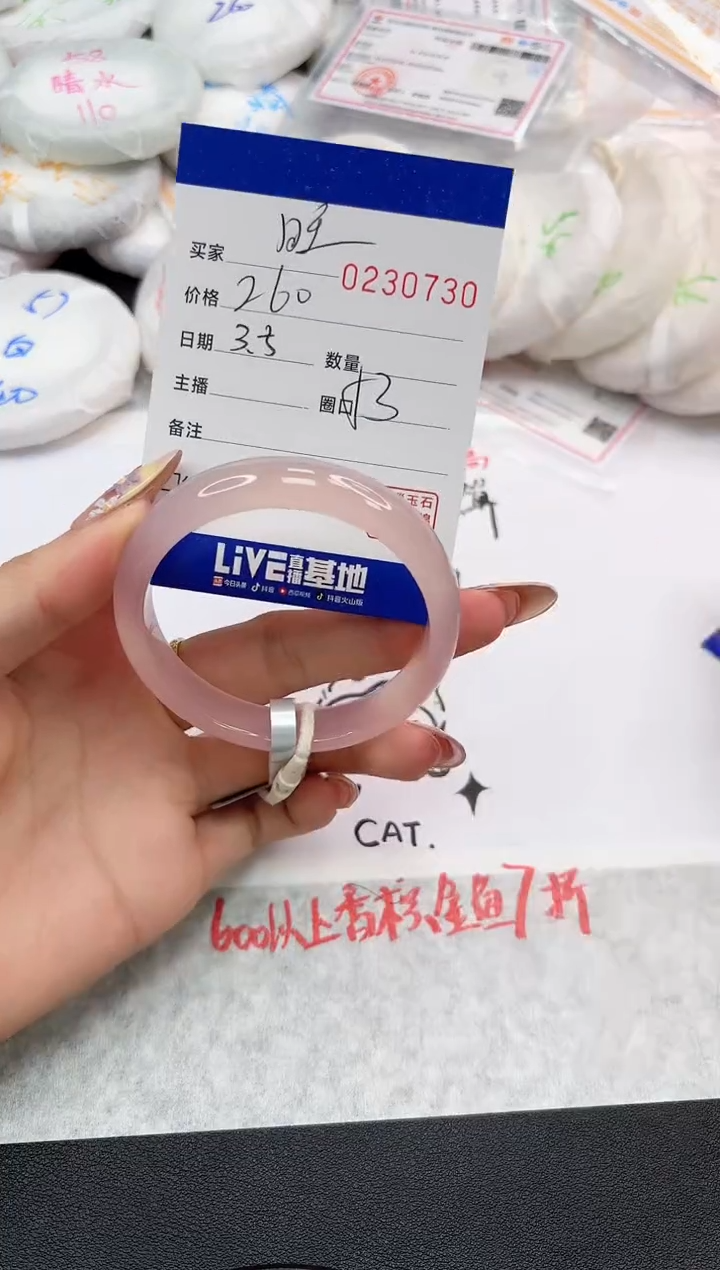 【闪购商品】玛瑙/玉髓手镯未镶嵌0730