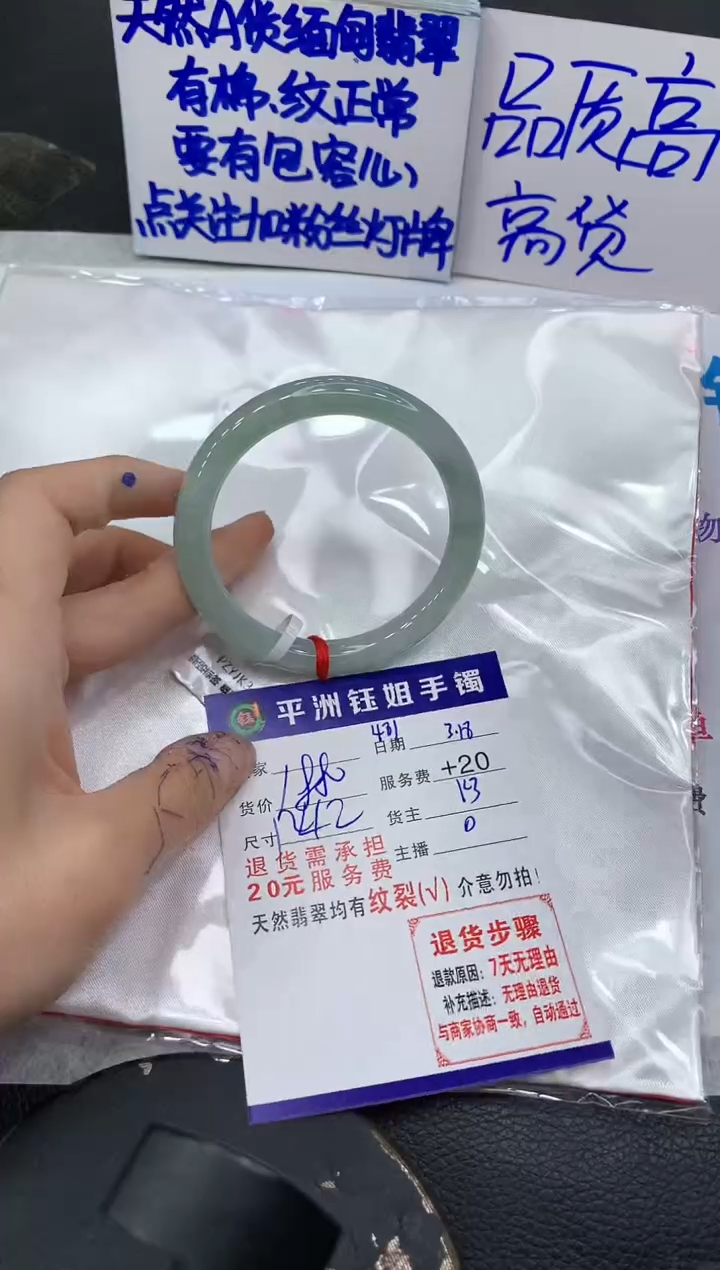 【闪购商品】翡翠未镶嵌手镯1111111111