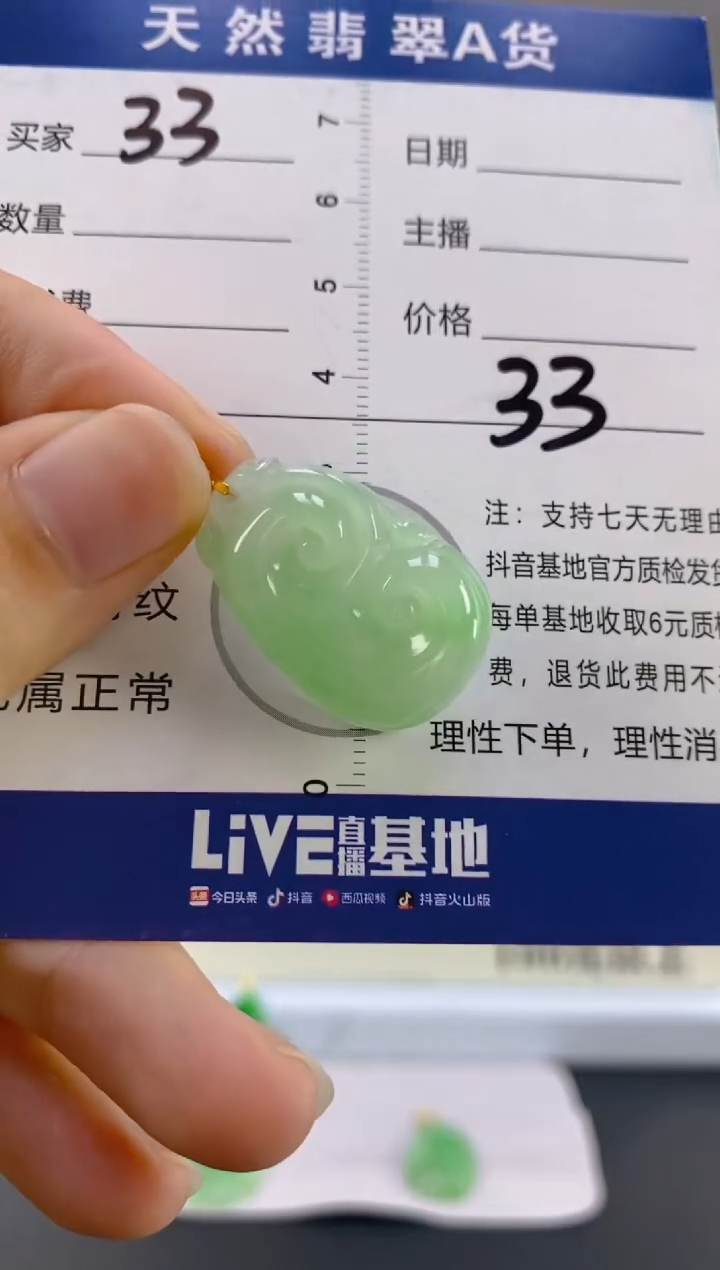 【闪购商品】翡翠颈饰18K金镶嵌天然A货翡翠