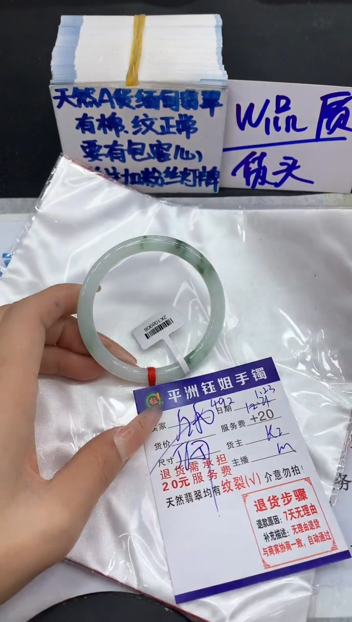 【闪购商品】翡翠手镯未镶嵌1111111111