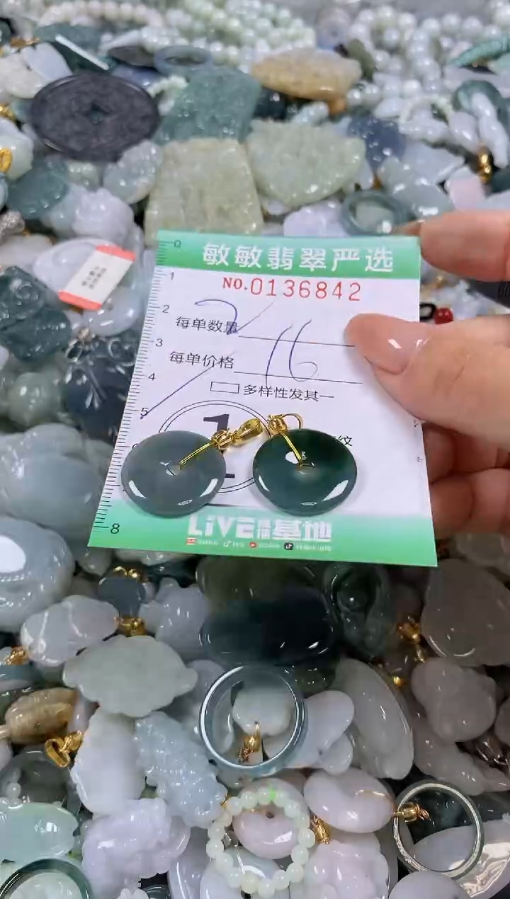 【闪购商品】翡翠颈饰未镶嵌闪购0136842多样性发其一