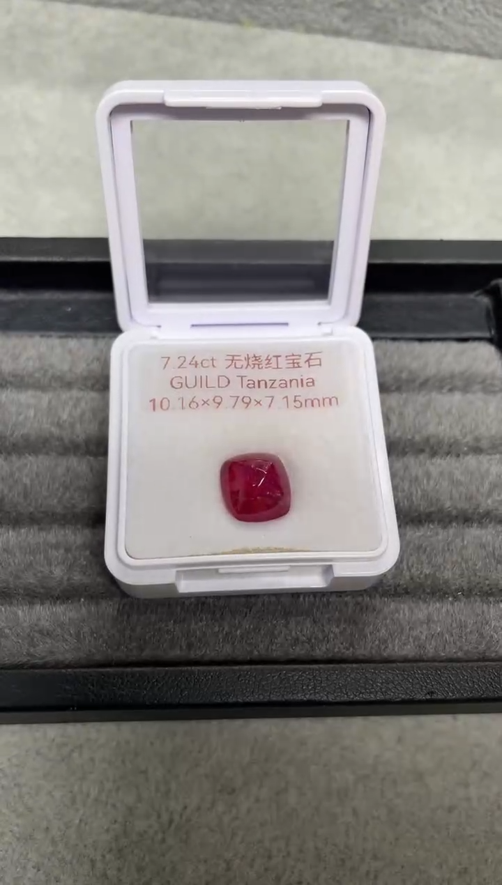 【闪购商品】红宝石裸石未镶嵌7.24ct无烧坦桑尼亚